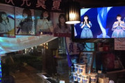 乃木坂46 秋元真夏推しが凄いｗｗｗｗｗｗ