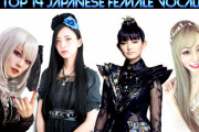 【海外】YouTuberが選んだ「日本の女性ロック・メタルバンドの（クリーン）ボーカリスト」