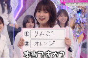【櫻坂46】期待を裏切らない井上梨名、しっかりフラグを回収するwww
