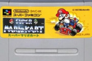 お前らが一番遊んだスーパーファミコンのソフトって何？