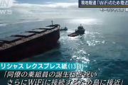 商船三井の貨物船がモーリシャス島に急接近して座礁した理由がついに判明！ |  ちなみにこのゴミどもを雇ったのは三井ではなく長鋪汽船な
