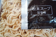 この袋麺めちゃくちゃシンプルでワロタ