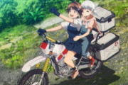 『終末ツーリング』1話感想 少女2人が終末世界をバイク旅！