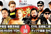 石井智宏後藤洋央紀YOSHI-HASHIYOHvsEVIL高橋裕二郎ディック東郷SHO  新日本プロレス新春黄金シリーズ 1.20後楽園ホール