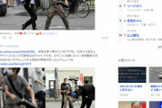 【悲報】元首相襲撃男、Twitterで『チー牛』判定されまくる…