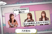 スタッフから真夏さんときいちゃんへ愛の溢れるタレコミｗ【乃木坂46】