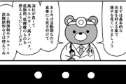 【難病】なんだよこの漫画ｗｗｗ【注意】