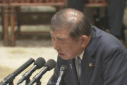 【悲報】石破総理「関税合意実施まで辞任しない」玉木雄一郎代表「長くね」
