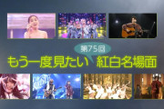 櫻坂46『自業自得』”もう一度見たい紅白名場面”7選に選出！【Venue101】