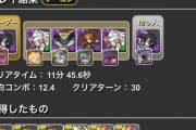 【パズドラ】伊黒にダンボ3で11分きたああ【12億コロシアム】