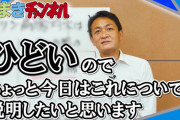 【動画】国民･玉木代表「岸田内閣のガソリン高騰対策がひどいので怒りを込めて説明するわ」