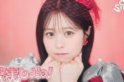【MV Teaser 佐野愛花】CUTIE STREET『ご褒美しよっ！』