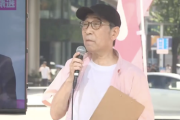 【超絶大朗報】れいわ次期党首候補の山本ジョージ議員「秘書給与詐取疑惑は陰謀、噂、デマ！問題なく適正！かつて捕まった当事者の私が言うので間違いない！」（動画）