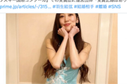【これは酷い】週刊女性「羽生結弦元妻“経歴詐称”疑惑」→NEWSポストセブン「確認したらデマだったぞ」