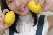 【画像】SKE48 髙畑結希から酸っぱそうなオフショット・・・
