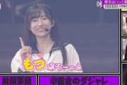 お嬢様はダジャレに絶対の自信を持っている様です 小田倉麗奈 そこ曲がったら櫻坂