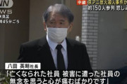 【追悼】京アニ事件から４年経過…京アニ社長「何年たっても無念さ変わらない」→ 青葉被告の初公判は今年9月