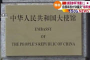 中国政府「今年も靖国参拝は自粛するように」