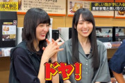 設楽さんのドヤ顔に｢ドヤ！｣ってつっこむ遠藤さくらちゃんが可愛すぎたｗ【乃木坂46】