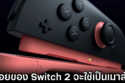 Switch2がギミック満載でファースト専用機になったらどうするの？