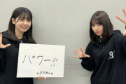 【神GIF】おおおおおおおおお!!!!!!! Wスト子が大正義すぎるwwwwwwww【乃木坂46】
