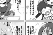 【ウマ娘】あなたのママを選択してください。←「③と④のヤンママの違いが草ｗ」