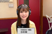 【乃木坂46】ナレーター 小川彩が可愛すぎ！！！