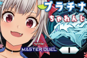 葉山一日中遊戯王やってんのか……恐ろしい