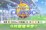 【ウマ娘】自前スキルが一切使い物にならないキャラとオルフェを比べると…「数字で見るとヤバいな」