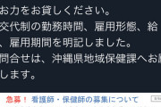 【悲報】 沖縄県、PCR検査やりすぎで医療崩壊　デニー知事「これからは症状アリのみ検査にする」