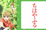 【悲報】ちはやふるの作者、鬼滅への嫉妬心で苦しんでいた
