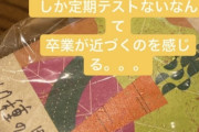 西川怜ちゃん卒業に言及「卒業が近づくのを感じる」