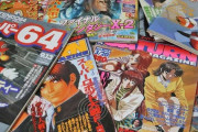 【画像】お前ら今すぐ押し入れ探せ！昔のゲーム雑誌が滅茶苦茶高値で売れてるぞｗｗｗｗ