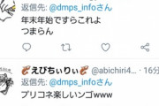 【悲報】ソシャゲのデュエマ公式Twitter、罵倒されまくる…
