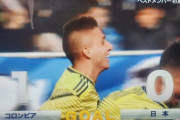 Ｕ-２２日本代表、むしろコロンビアに負けたのは良かったという声