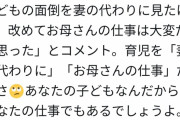 【炎上】大泉洋さん、紅白歌合戦での失言でフェミ女さん達を大激怒させる