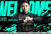 だいこく選手が、VARRELストリートファイター部門を脱退。今後はチームのサポートスタッフに