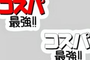 友『誰の子？』俺「俺の子」『結婚ｗｗｗｗ子供ｗｗｗｗコスパ最悪ｗｗｗｗ』「は？」『お前ほんとバカｗｗｗ』 → すると、友人がキチすぎる行動に出て…