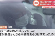謹んで故人のご冥福をお祈りします　〜　麻生氏の弔辞が泣ける…志位やみずほ一味が死んだ時にこんな温かい弔辞はあるの？