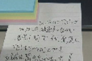 【画像】新入社員さん、とんでもないメモを残してしまう…