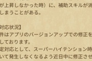 【DQウォーク】勇者のきあいため発動しない時あるよな？アイコン表示されんのやけど