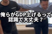 【動画】俺達なら入社初日でバックレそうな会社が見つかる