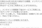 【日向坂46】メッセアプリ12時間のメンテナンス実施！未開封が全開封になるので注意！！！！！！