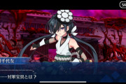 【FGO】アシュヴァッターマン望月千代女に煽られる「対軍宝具とは？」【Fate/Samurai Remnant コラボ「盈月剣風帖」】