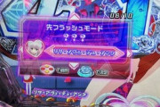 【リサバレ】P緋弾のアリアLTのリサフラ解放手順をだれか教えてくれ・・・