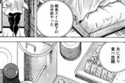 このグルメ漫画で昼メシ代を節約する方法を学んだ