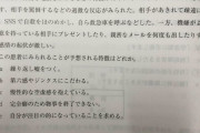 【画像】医師国家試験にとんでもないビッチ女子(25)現る