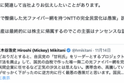 【悲報】NTTが三木谷浩史にブチ切れ。ガチのマジのブチ切れ
