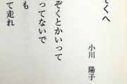 小学生がが暴走族に放った一言が話題