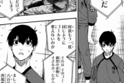 【画像】人気サッカー漫画「ブルーロック」の理論、やはり正しかったｗｗｗｗ